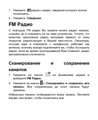 Страница 161