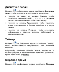 Страница 169