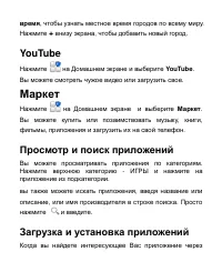 Страница 170