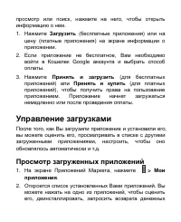 Страница 171