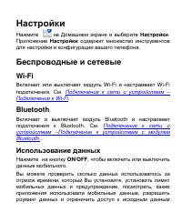 Страница 173