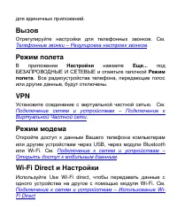 Страница 174