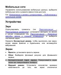 Страница 175