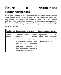 Страница 182