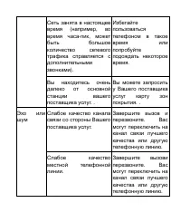 Страница 183