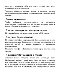 Страница 195