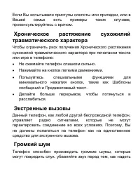 Страница 196