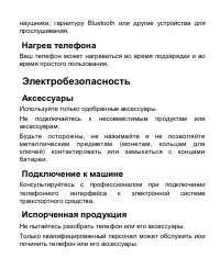 Страница 197