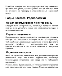 Страница 198