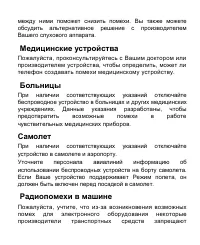 Страница 199