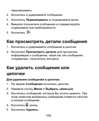 Страница 100