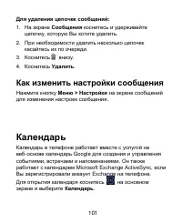 Страница 101