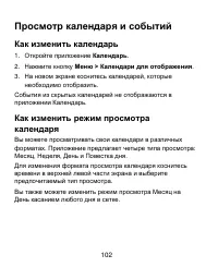 Страница 102