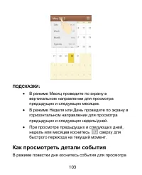 Страница 103