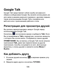Страница 106