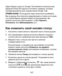 Страница 107