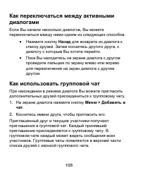 Страница 108