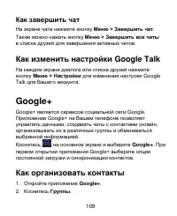 Страница 109