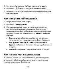 Страница 110