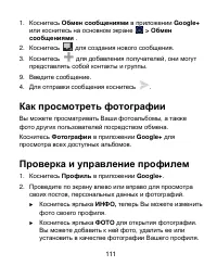 Страница 111