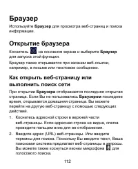 Страница 112