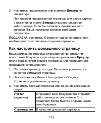 Страница 113