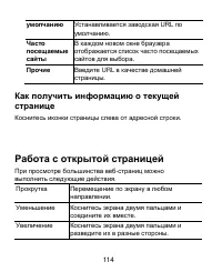 Страница 114