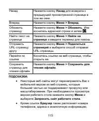 Страница 115
