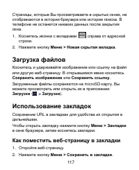 Страница 117