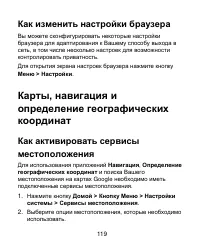 Страница 119