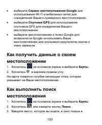 Страница 120