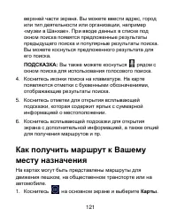 Страница 121