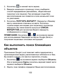 Страница 122