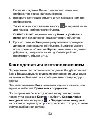 Страница 123