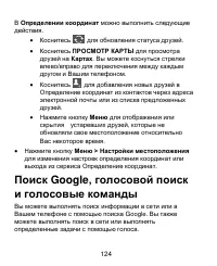 Страница 124