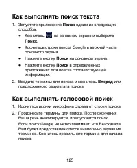 Страница 125