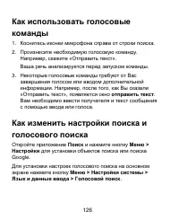 Страница 126