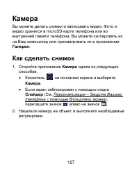 Страница 127