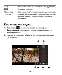 Страница 130