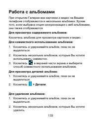 Страница 133