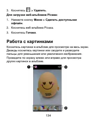 Страница 134