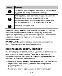 Страница 135