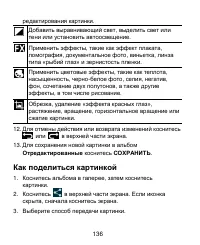 Страница 136