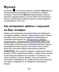 Страница 138