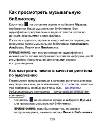 Страница 139