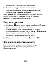 Страница 140