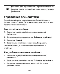 Страница 142