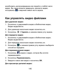 Страница 145