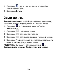 Страница 146