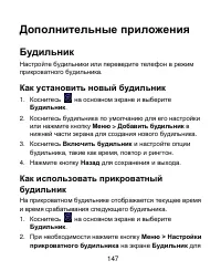 Страница 147